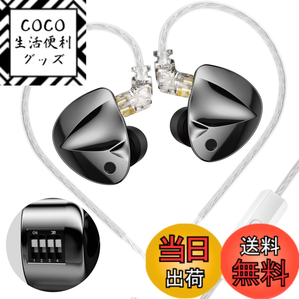 【送料無料】Yinyoo KZ D-Fi 有線イヤホン イヤモニ 調整可能なインイヤーイヤホン HiFiイヤホン 有線インイヤーヘッドホン 4段階チューニングと16種類のチューニングオプション 取り外し可能な2ピンケーブル 3.5mmプラグ (マイク付き)