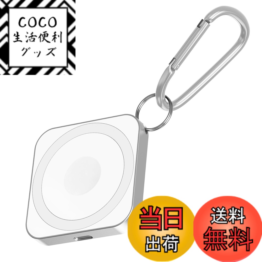 【送料無料】CABOBE 3in1 ワイヤレス充電器 対応 iWatch 充電器 iphone 充電器 USB-C/iPhone充電ケーブルとの併用ウォッチ 充電器 magsafe充電器 対応 iPhone/AirPods/iWatch 充電器 磁気急速充電 小型iphone充電器 持ち運び便利 旅行用 携帯充電 便利 軽量（シルバー）