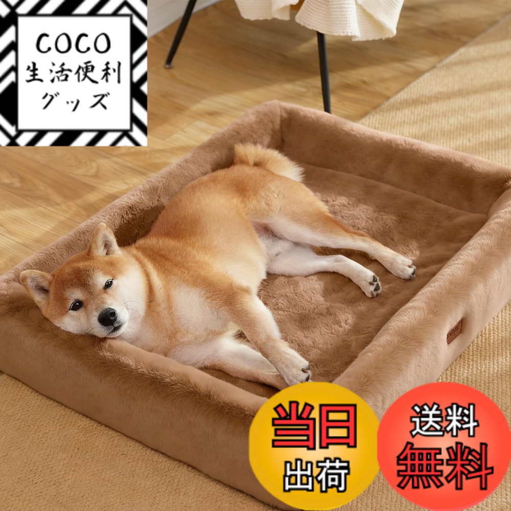 【送料無料】EMME 3D犬 ベッド暖かい ペットベッド 中綿無しフェイクラビットファー 極上のタッチ ペットソファー ペットベッド 洗える 全週ウレタン 中綿無し 高反発 高齢犬 子犬 猫 多頭飼い 取り外せるカバー 滑り止め オールシーズン ペット用ベッド 中型犬 大型犬8