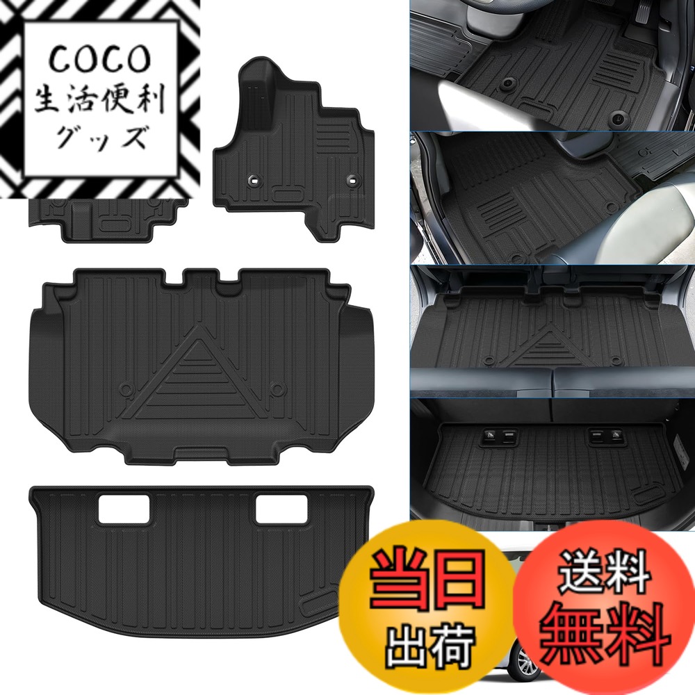 【送料無料】CARVANTA ホンダ 新型 NBOX JF5 フロアマット+トランクマット 3Dセカンドマット ラゲッジカーマット TPE材質 立体成型 車用 N-BOX JF5 JF6 防水 耐汚れ 耐摩擦 抗菌性 内装 カスタムパーツ 保護パーツ 4PCS ブラック (ブラック, フロアマット+トランクマット