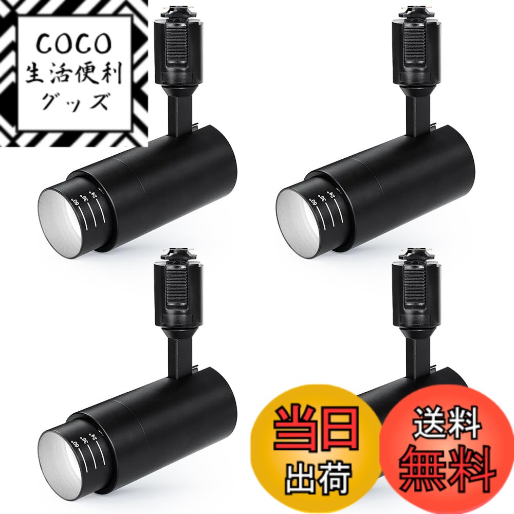 【送料無料】SPAHER ダクトレール用スポットライト LED 照明 ビーム角調節タイプ ライティングレール 100W相当 角度調節可能 植物育成ライト LED一体型 取付け簡単 電球不要 照明器具 明るい おしゃれ 玄関 リビング キッチン インテリア 10W ブラック（昼光色 4個セット