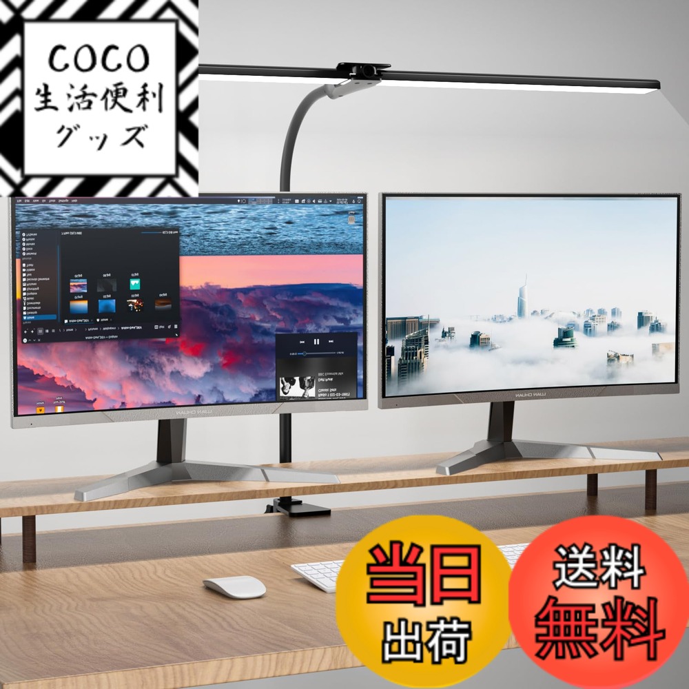 【送料無料】Wobane デスクライト LED 1800lm 目に優しい 電気スタンド【80cm幅・ダブル光源・5段階調色・無段階調光・Ra95高演色性】明るい デスクスタンド おしゃれ 卓上ライト クランプ式 省エネ 角度調節可能 テーブルライト 独立ボタン 簡単操作 PC作業・仕事・寝室