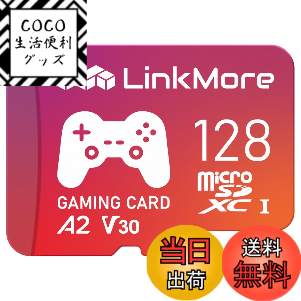 【送料無料】LinkMore XV23 PRO 128GB A2V30 MicroSDXC カード Switch対応 SDアダプター付【最大読込160MB/s】