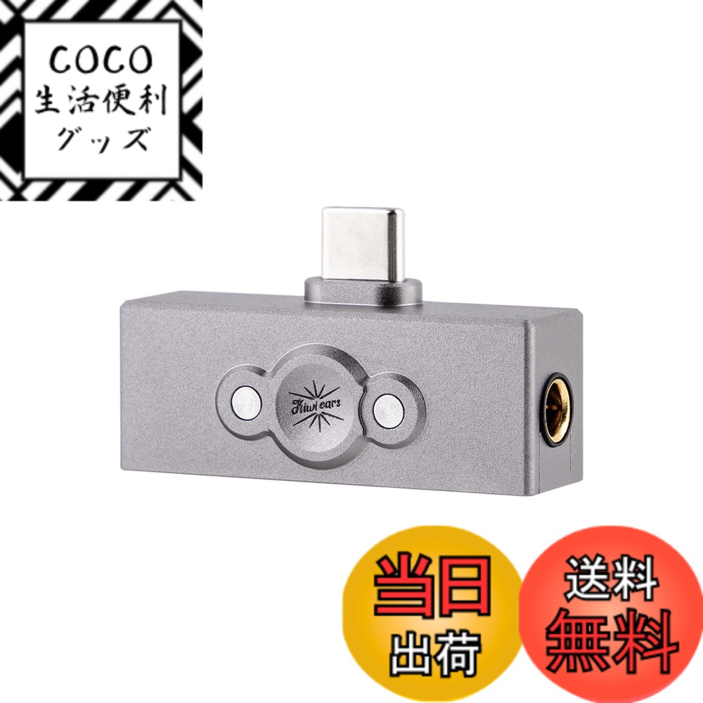 【送料無料】LINSOUL Kiwi Ears Allegro Proミニポータブルデコードアンプ 驚くべき機能とパフォーマンスが詰まってアンプ (Allegro Pro)