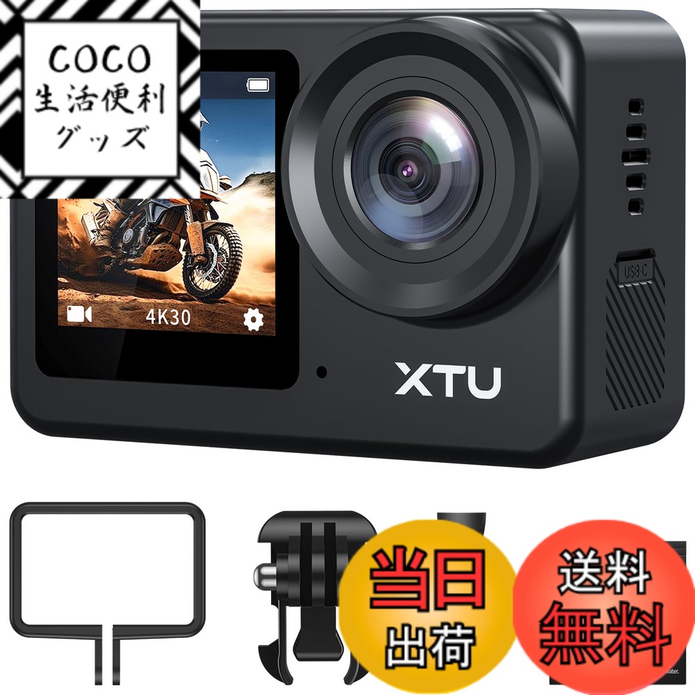 【送料無料】XTU S6 アクションカメラ 4K 20MP【Ambarella H22 CPU&SONY IMX386 センサー】アクションカム SuperSmooth手ぶれ補正4.0 スポーツカメラ 外部マイク対応 縦向き撮影 WiFi搭載 音声制御 HDMI出力 8倍ズーム 170度広角 ウェアラブルカメラ 簡易アクセサリーセ