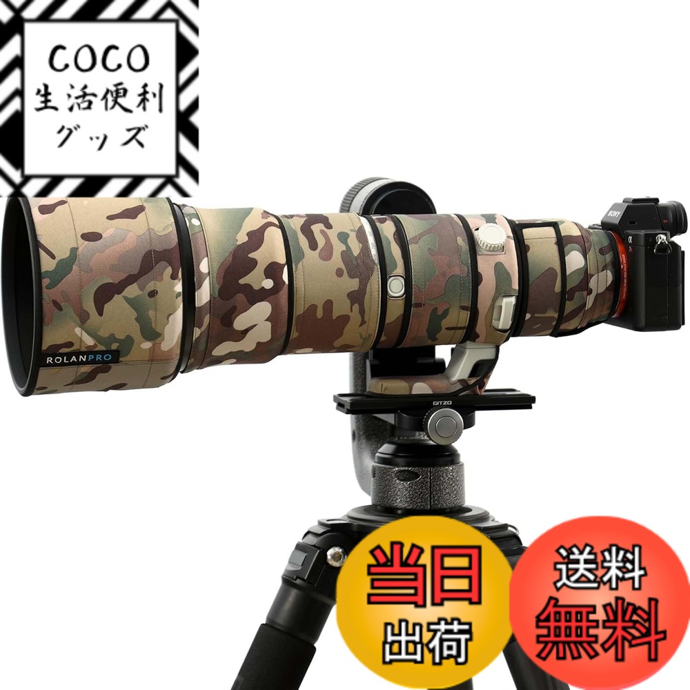 【送料無料】ROLANPRO 防水レンズカバー ソニー Sony FE 400-800mm F6.3-8 G OSS (SEL400800G) 用 望遠レンズ 保護カバー 傷防止 野鳥撮影 迷彩レインカバー - #4 オールテレインカモフラージュカラー