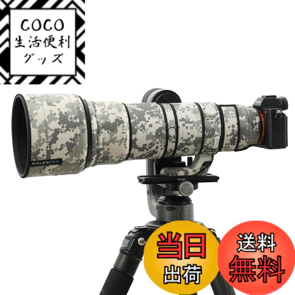 【送料無料】ROLANPRO レンズカモフラージュコート適合するSony FE 400-800mm F6.3-8 G OSS SEL400800G レインカバー レンズ保護スリーブ 保護ケース-#UCP 防水