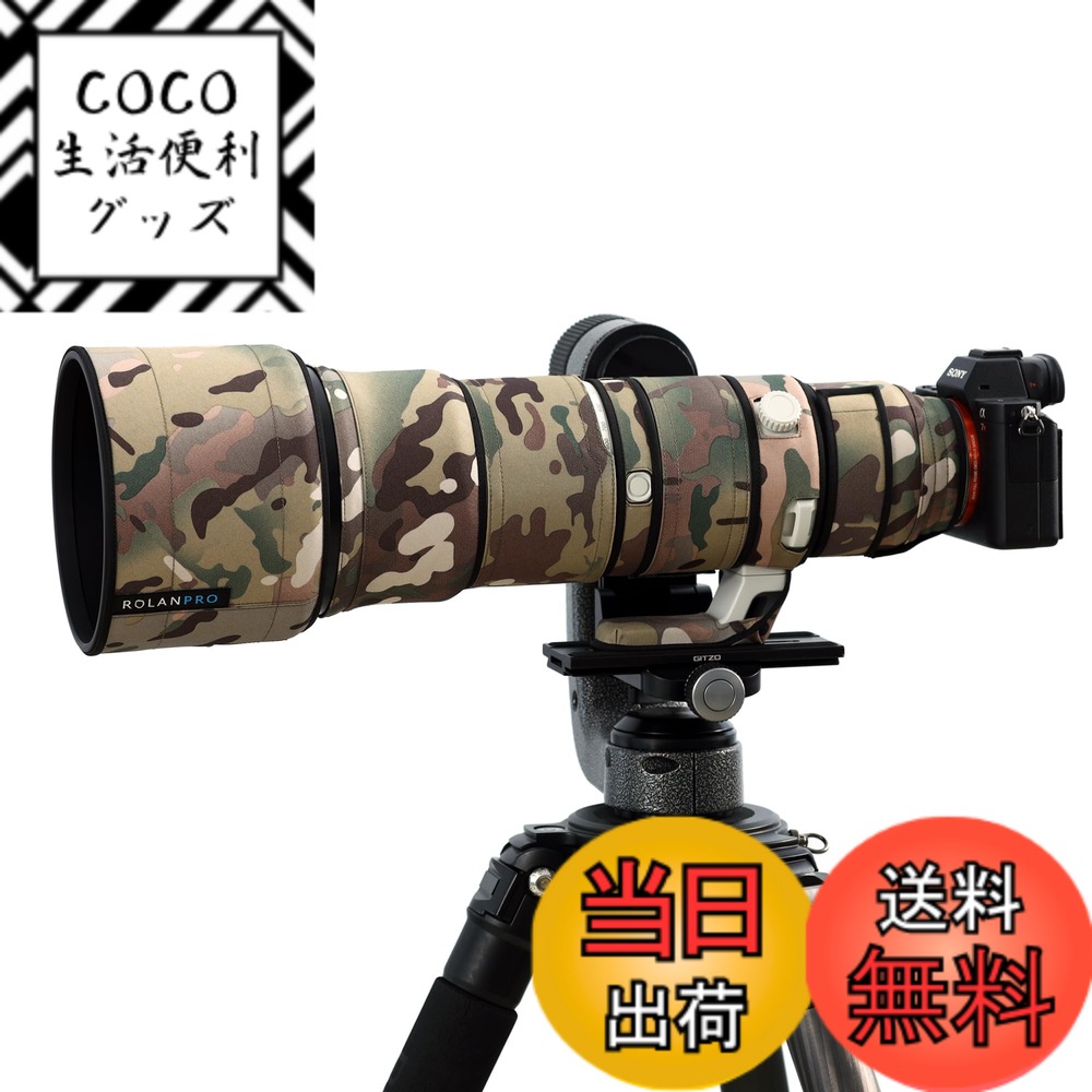 【送料無料】ROLANPRO レンズカモフラージュコート 適合するSony FE 400-800mm F6.3-8 G OSS SEL400800G レインカバー レンズ保護スリーブ 保護ケース, #4 Atc防水レンズカバー