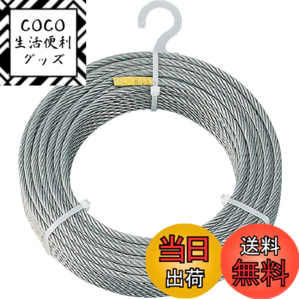 【送料無料】トラスコ中山(TRUSCO) ステンレスワイヤロープ Φ6.0mmx30m CWS-6S30