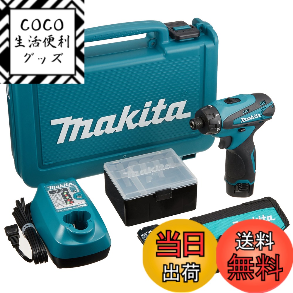 【送料無料】マキタ 充電式ドライバドリル 10.8V DF030DWX バッテリー2個付き