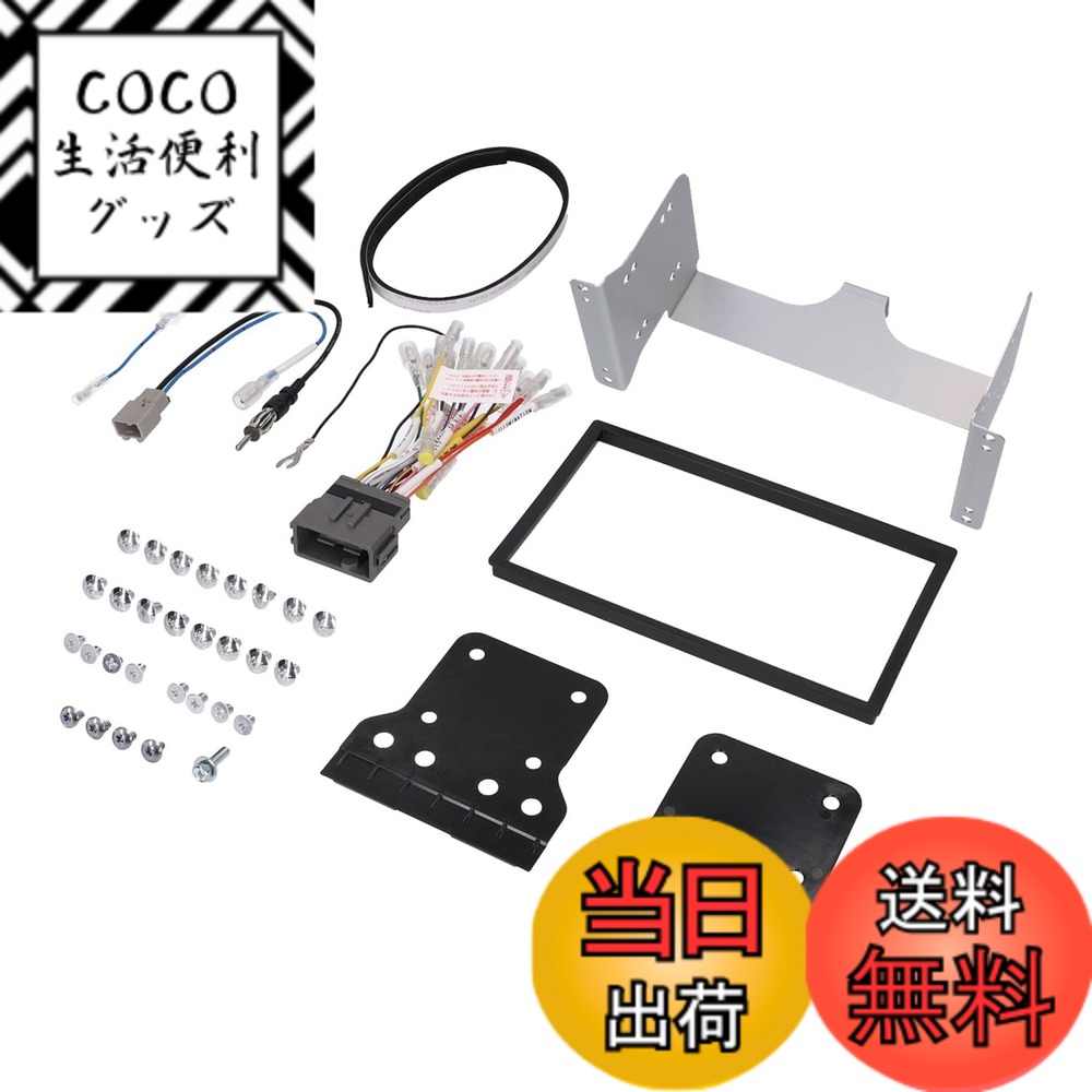 【送料無料】エーモン(amon) AODEA(オーディア) オーディオ・ナビゲーション取付キット ホンダ N-ONE用 ナビ装着車用スペシャルパッケージ付車 H-2477