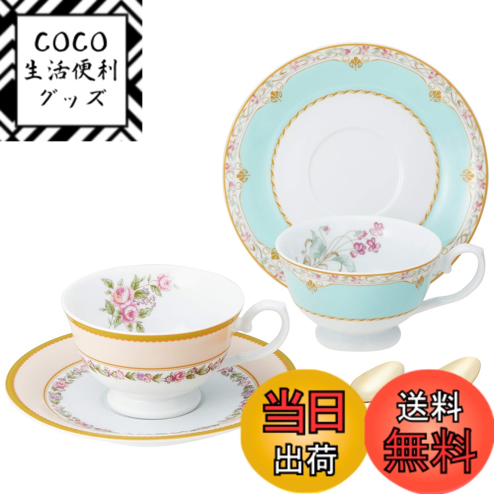 【送料無料】NARUMI(ナルミ) カップ ソーサー セット フローラルブティック 190cc スプーン付 2客セット 41720-33457
