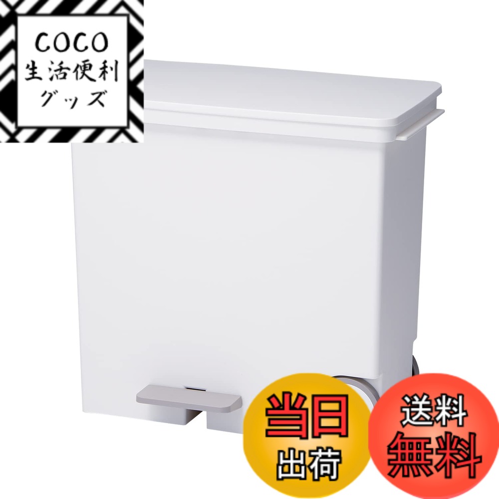 【送料無料】ライクイット(like-it) ペダル式ゴミ箱 オルア25 ワイド ヨコ型 分別ペダルペール ホワイト 25L 日本製 LBD-11 フタ付きゴミ箱 スリム 分別 棚下ゴミ箱