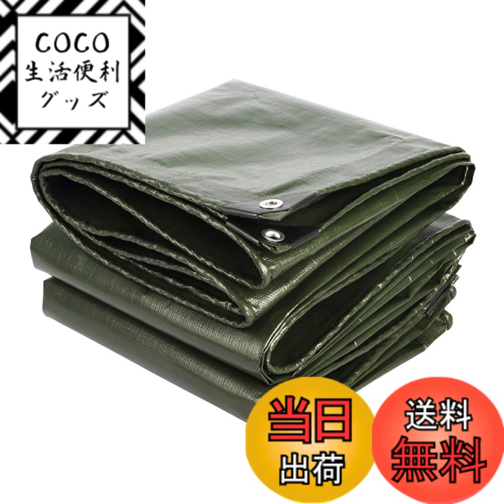 【送料無料】SUNHOO 防水シート 厚手 耐水 UVシート 台風・ゲリラ豪雨対策 水害対策 カバー 庭 屋根 保護 (5.8mx7.8m, グリーン)