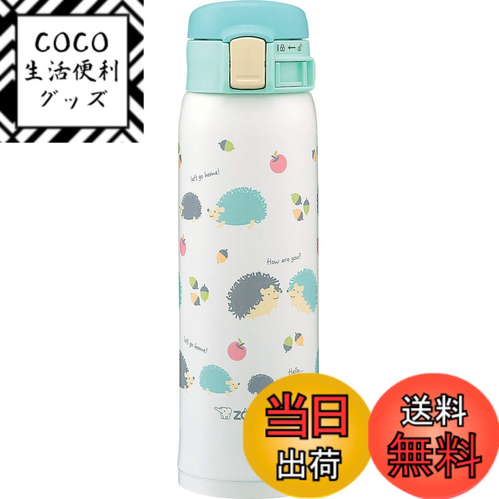 【送料無料】象印 (ZOJIRUSHI) 水筒 直飲み マグ タイプ ステンレスガールズマグ 0.48L ハリネズミミント SM-SG48-GK
