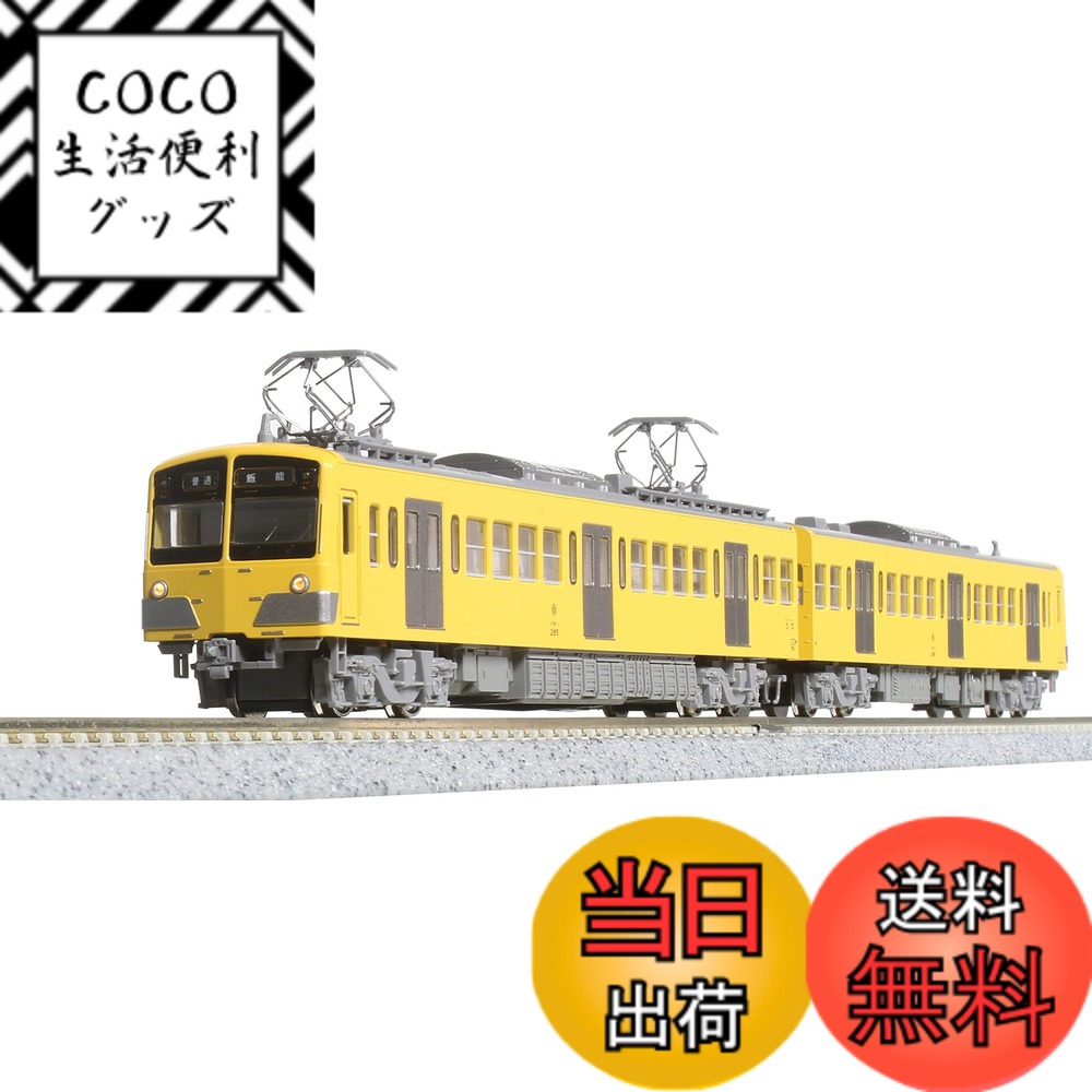 【送料無料】KATO Nゲージ 西武鉄道 新101系 新塗色 2両先頭車セット 10-1753 鉄道模型 電車 黄