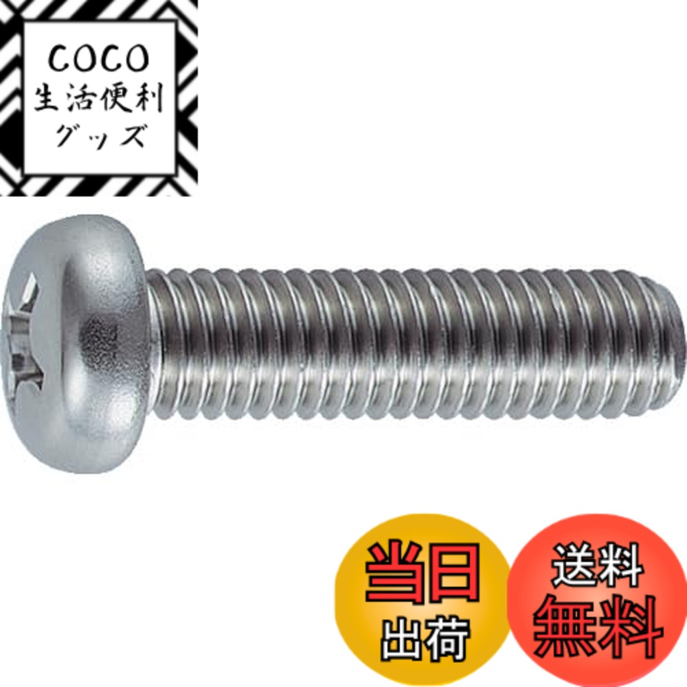 【送料無料】トラスコ中山(TRUSCO) ナベ頭小ねじ ステンレス 全ネジ B050620 M6x20 27本入 x 10パック x 【ケース販売】