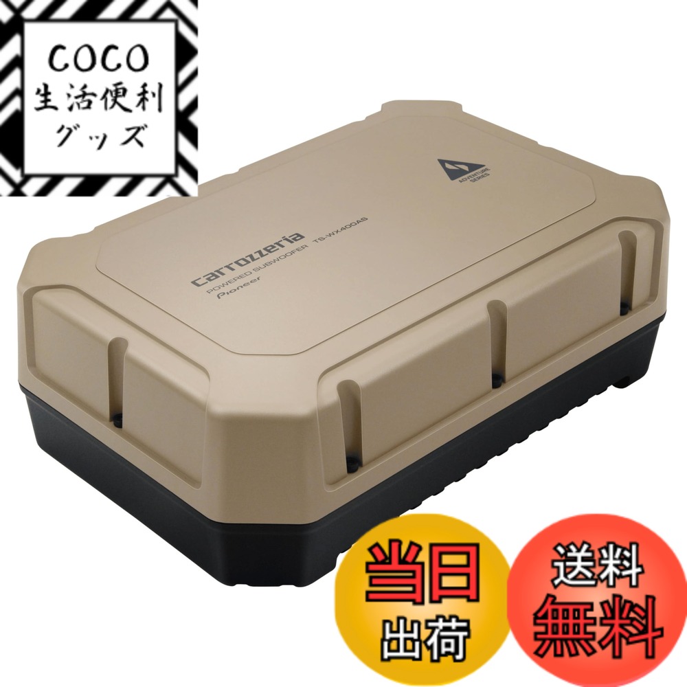 【送料無料】Pioneer スピーカー TS-WX400AS アドベンチャーシリーズ パワードサブウーファー 24cmx14cm カロッツェリア