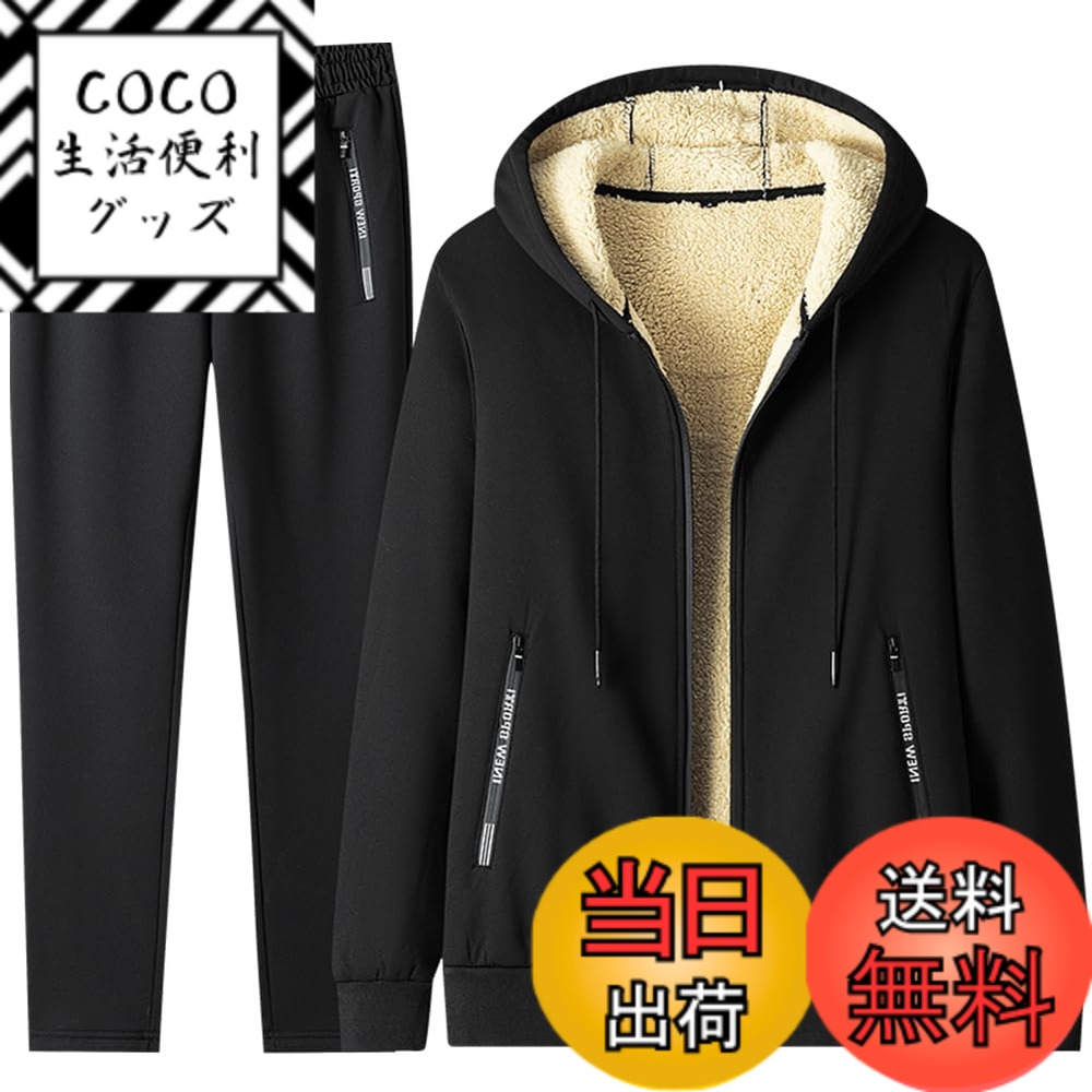 【送料無料】[FUZHIHUA] スウェット メンズ パーカー ズボン 上下セット 春秋冬服 メンズ ジッパー アウター ズボン 無地 ゆったり 通気 カジュアル スポーツウェア ランニングウェア ジャージ ルームウェア 袖 トラックスーツ 吸 色：4-1：ブラック（厚手）、サイズ：L