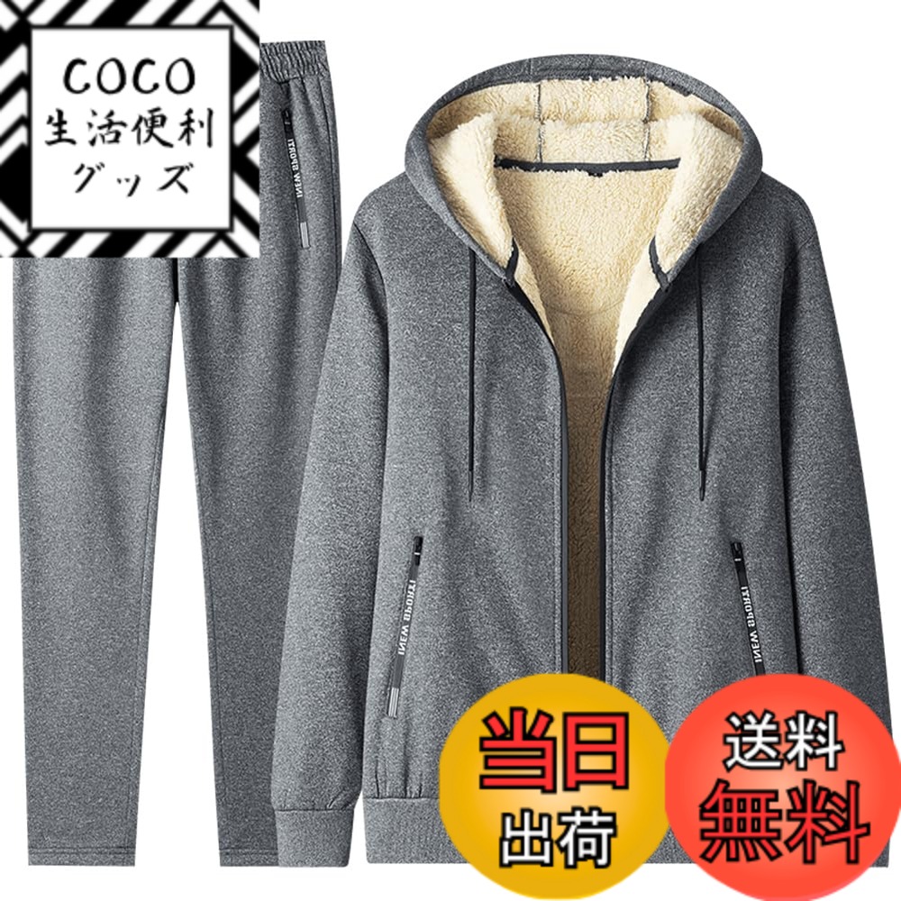 【送料無料】[FUZHIHUA] スウェット メンズ パーカー ズボン 上下セット 春秋冬服 メンズ ジッパー アウター ズボン 無地 ゆったり 通気 カジュアル スポーツウェア ランニングウェア ジャージ ルームウェア 袖 トラックスーツ 吸 色：4-2：グレー（厚手）、サイズ：4XL