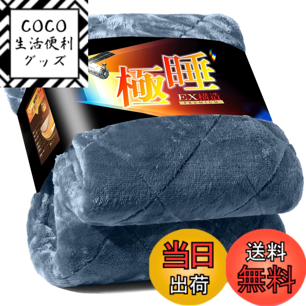 【送料無料】極睡 敷きパッド 冬 あったか 色：ネイビー、サイズ：キング