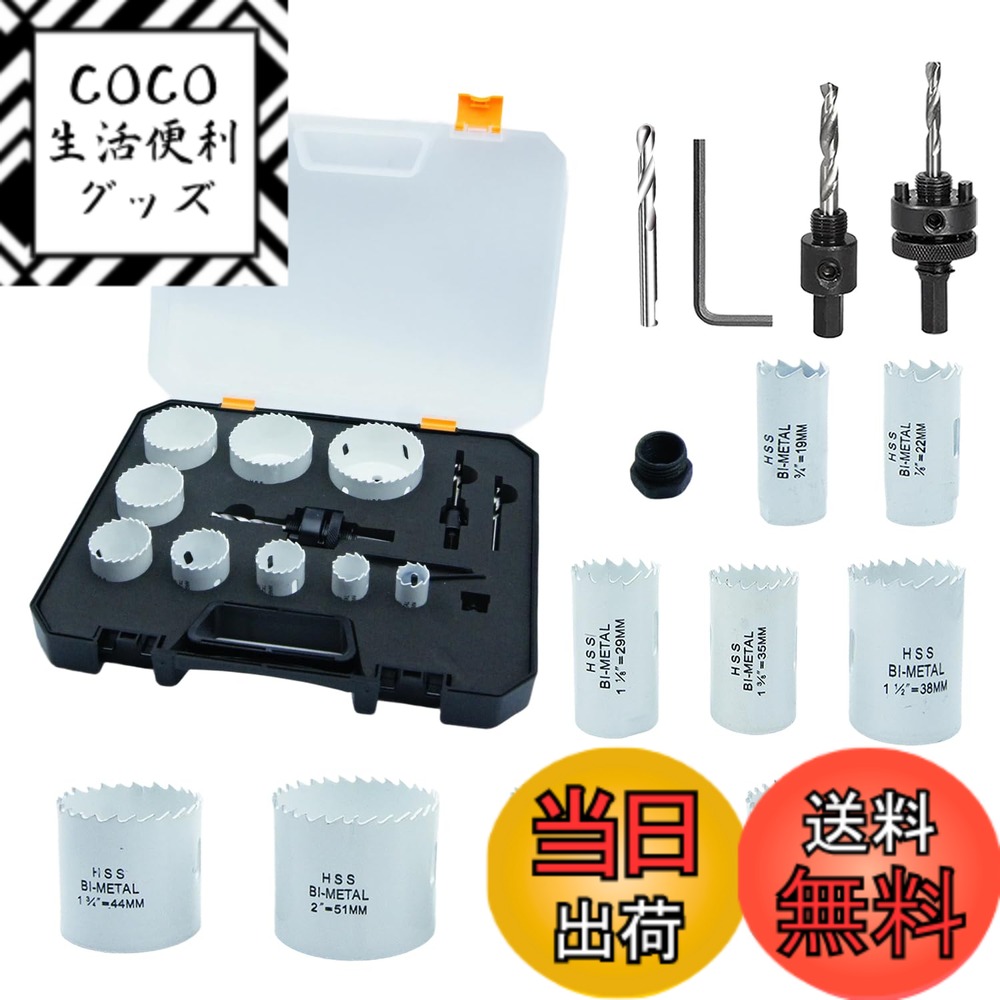 【送料無料】TIDEWAY-JP ホールソー バイメタル 穴あけ ドリルビット 切削工具 鉄 アルミ 石膏ボード プラスチック 木材などに サイズ：15PCS KIT