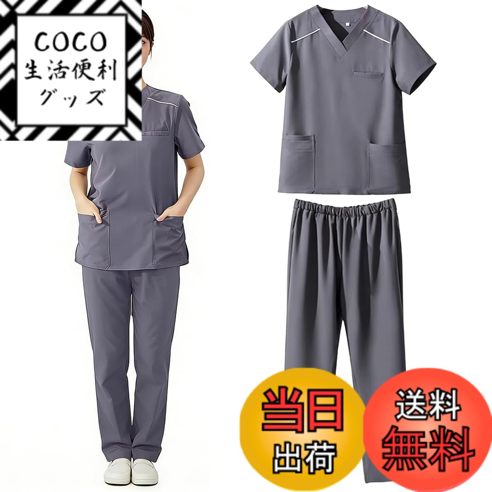 【送料無料】[Siomlana] レディース スクラブセット 医療用 作業服 白衣 ユニフォーム 夏用 半袖 ポケット充実 介護 手術室用 スクラブウェア ワークウェア 看護セット ストレッチ 高伸縮 消臭 通気性 速乾 制電 色：ダークグレー、サイズ：S