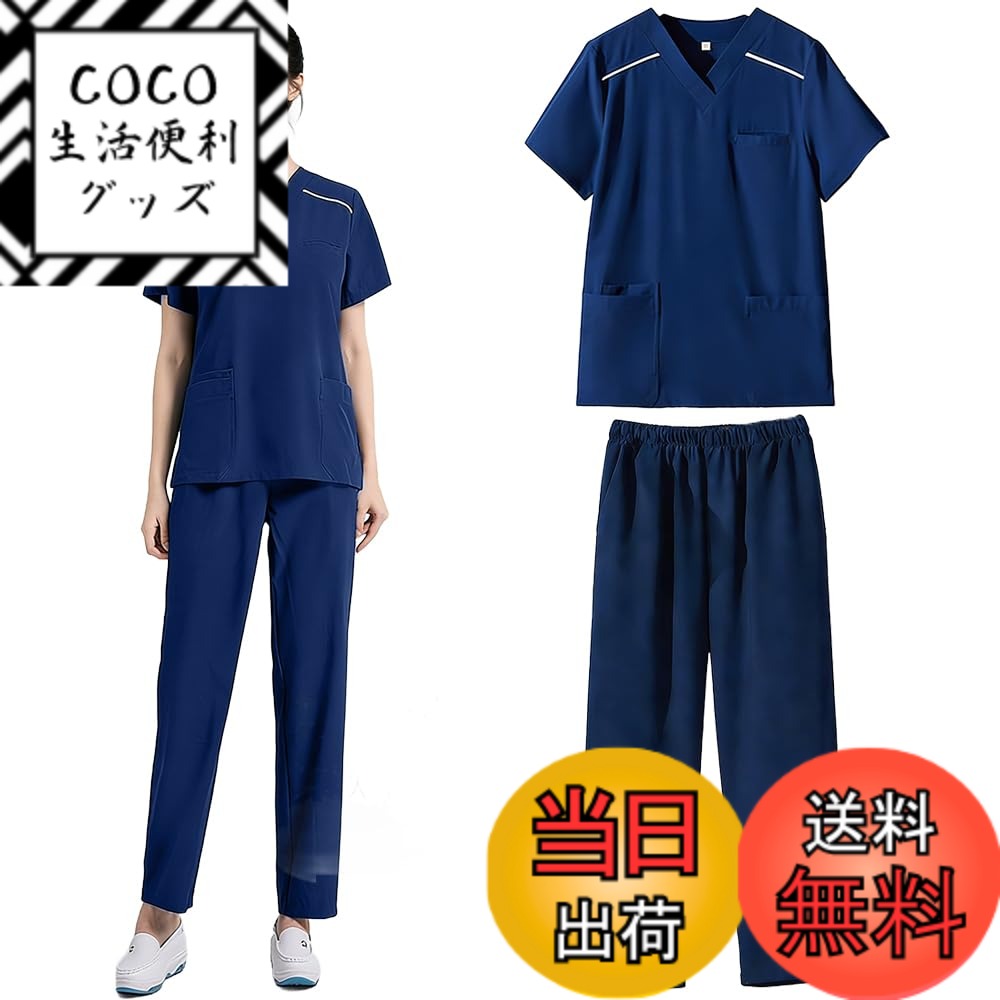 【送料無料】[Siomlana] レディース スクラブセット 医療用 作業服 白衣 ユニフォーム 夏用 半袖 ポケット充実 介護 手術室用 スクラブウェア ワークウェア 看護セット ストレッチ 高伸縮 消臭 通気性 速乾 制電 色：ネイビーブルー、サイズ：L
