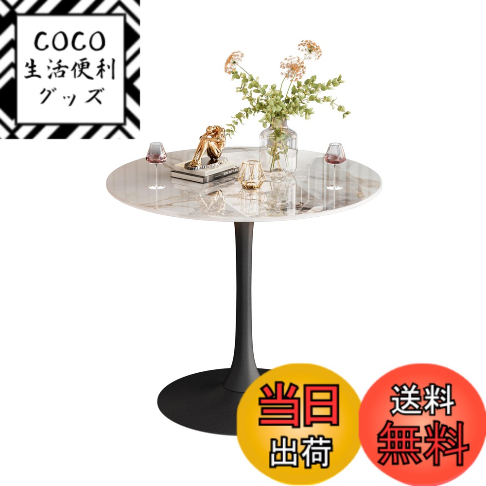 【送料無料】Artloge ダイニングテーブル 丸 大理石 カフェテーブル 一人暮らし 食卓 2人用 セラミック ラウンドテーブル 円形 白 円卓 おしゃれ 一本足 ゴールド ホワイト キッチンテーブル ストーン チューリップ 色：ホワイト、サイズ：Large