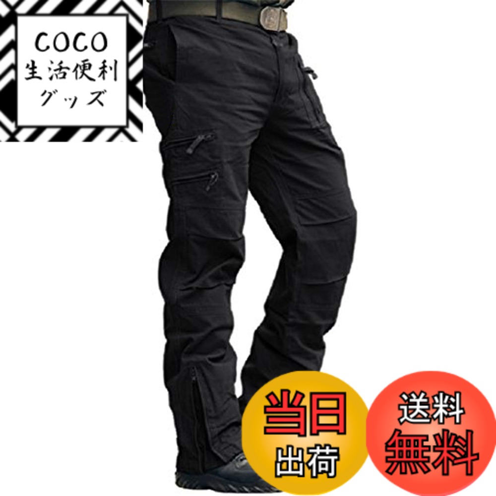 【送料無料】[TACVASEN] カーゴパンツ メンズ ロングパンツ 秋冬 作業着 アウトドア タクティカル カジュアル ミリタリー 長ズボン 登山ウェア 大きいサイズ ゆったり 春服 色：ブラック、サイズ：XL 6,075円