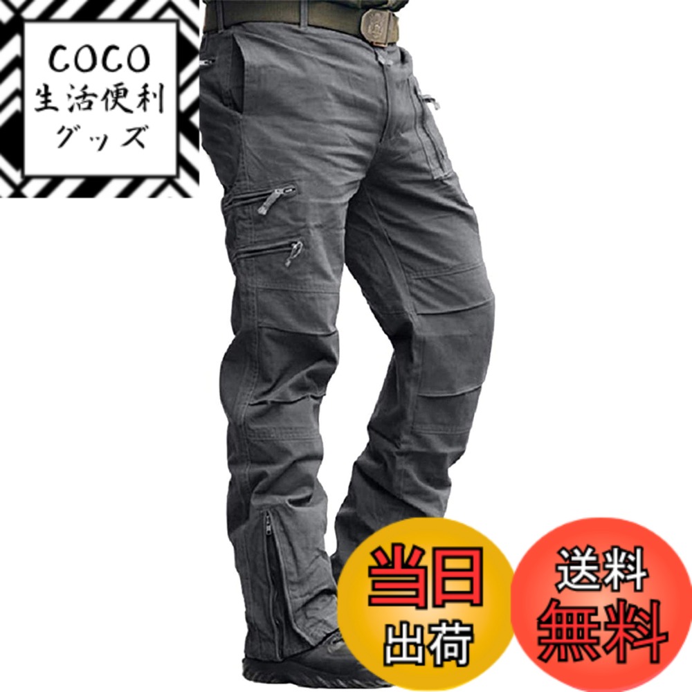 【送料無料】[TACVASEN] カーゴパンツ メンズ ロングパンツ 秋冬 作業着 アウトドア タクティカル カジュアル ミリタリー 長ズボン 登山ウェア 大きいサイズ ゆったり 春服 色：グレー、サイズ：XL