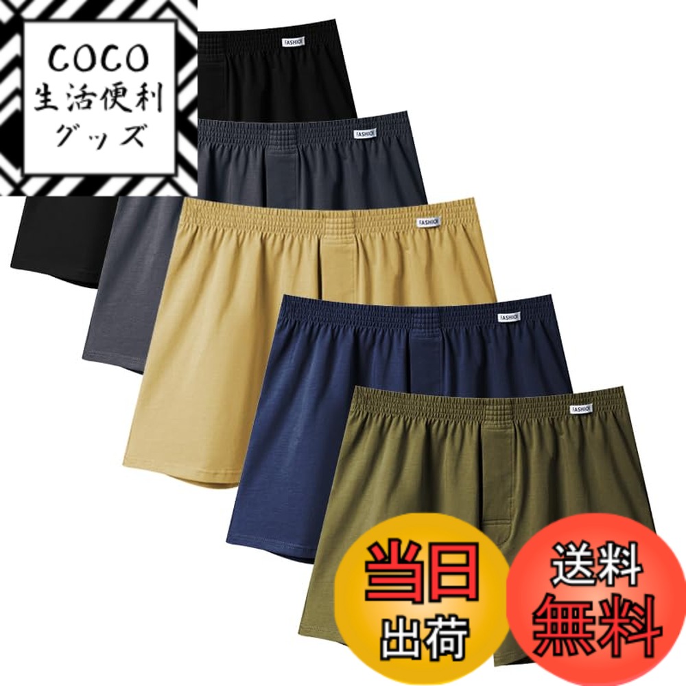 【送料無料】[Kaiyas] パンツ メンズ 下着 ニットトランクス 前開き 3枚/5枚セット m l xl 2xl コットン 肌着 プレゼント 男性用 人気 かわいい 蒸れない 色：5枚組C、サイズ：M