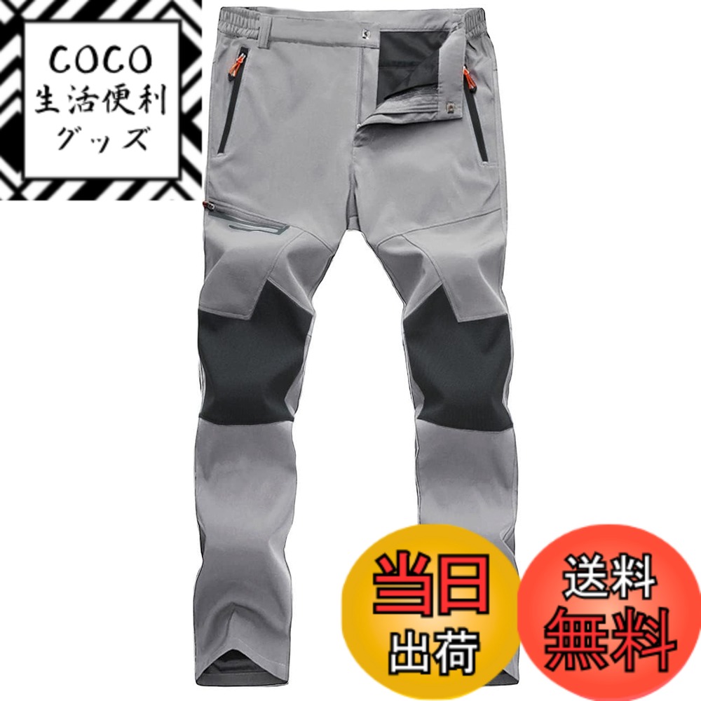 【送料無料】[MAGCOMSEN] ロングパンツ メンズ 薄手 速乾 アウトドアパンツ 防撥水 登山ズボン ストレッチ 作業ズボン トレッキング ハイキング 釣りウエア 春夏秋 色：ライトグレー、サイズ：4XL