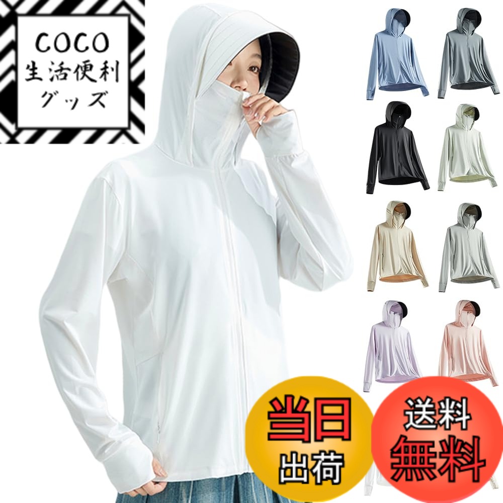 【送料無料】[HOTIAN] ラッシュガード メンズ レディース UVカットパーカー 接触冷感 夏 ラッシュパーカー 長袖 フード付き UPF50+ 日焼け対策ウェア アウター 軽量 通気性 体型カバー 色：レディース用 ホワイト、サイズ：XL