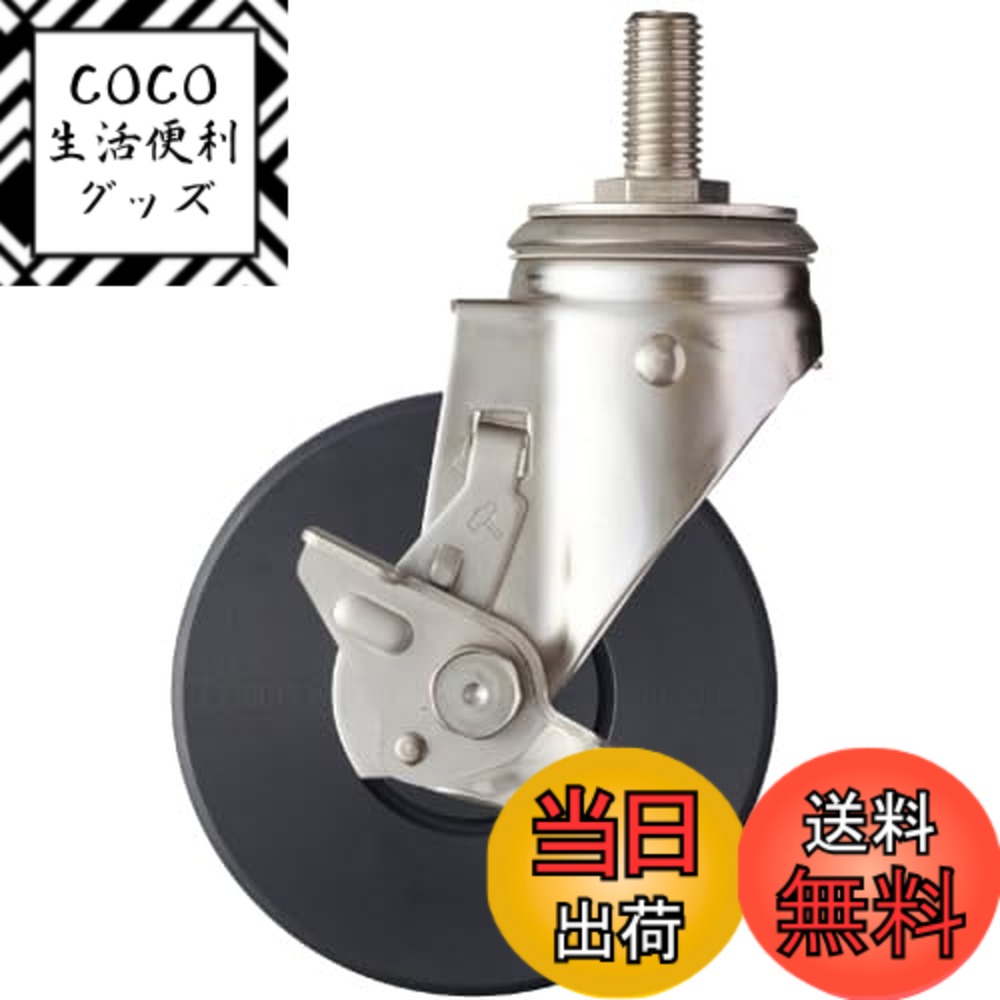 【送料無料】ハンマーキャスター(Hammer Caster) SUS サイドSP付 ねじ込み MCナイロンB車 150mm 313SA-MCB150