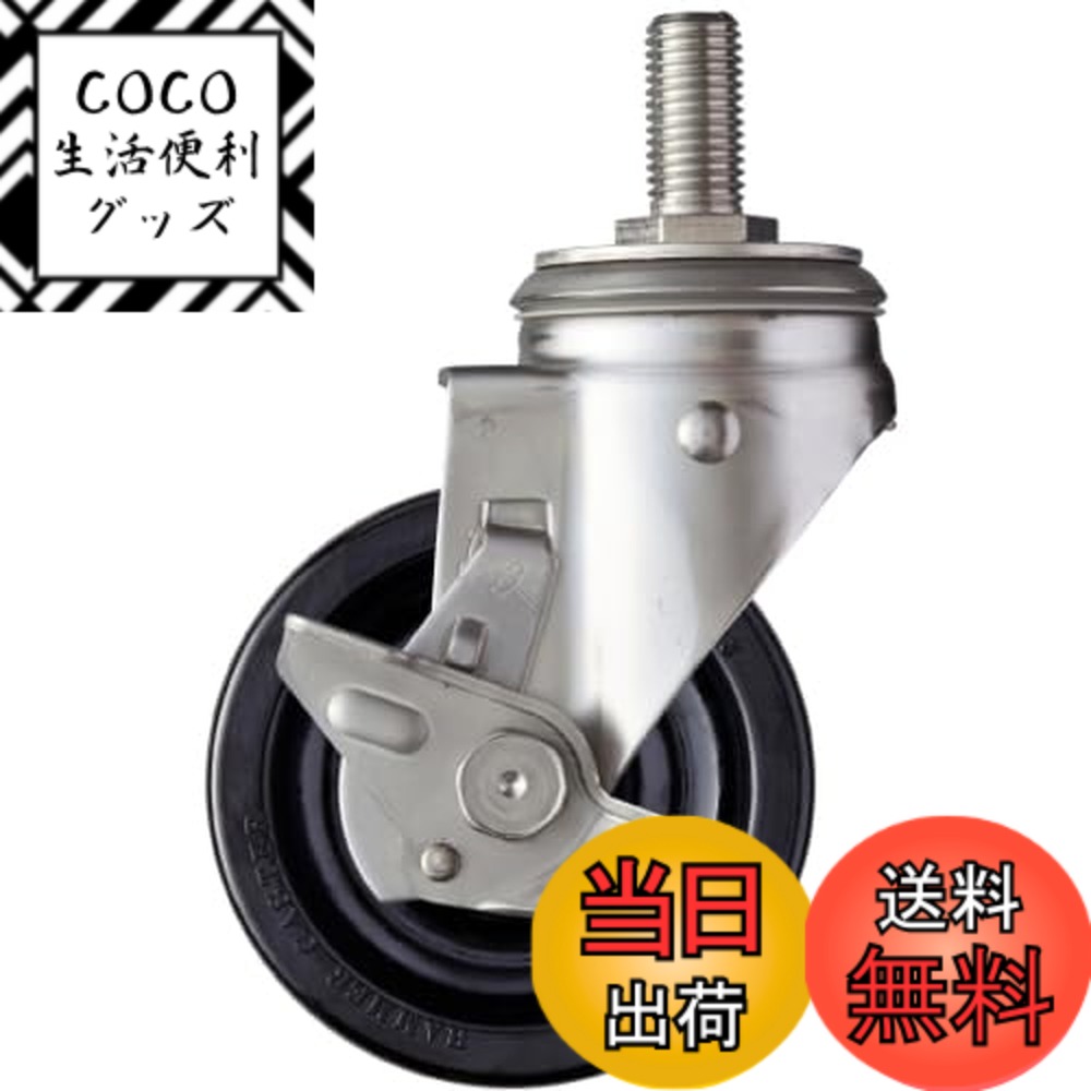 【送料無料】ハンマーキャスター(Hammer Caster) SUS サイドSP付 ねじ込み フェノール車 125mm 313SA-PH125