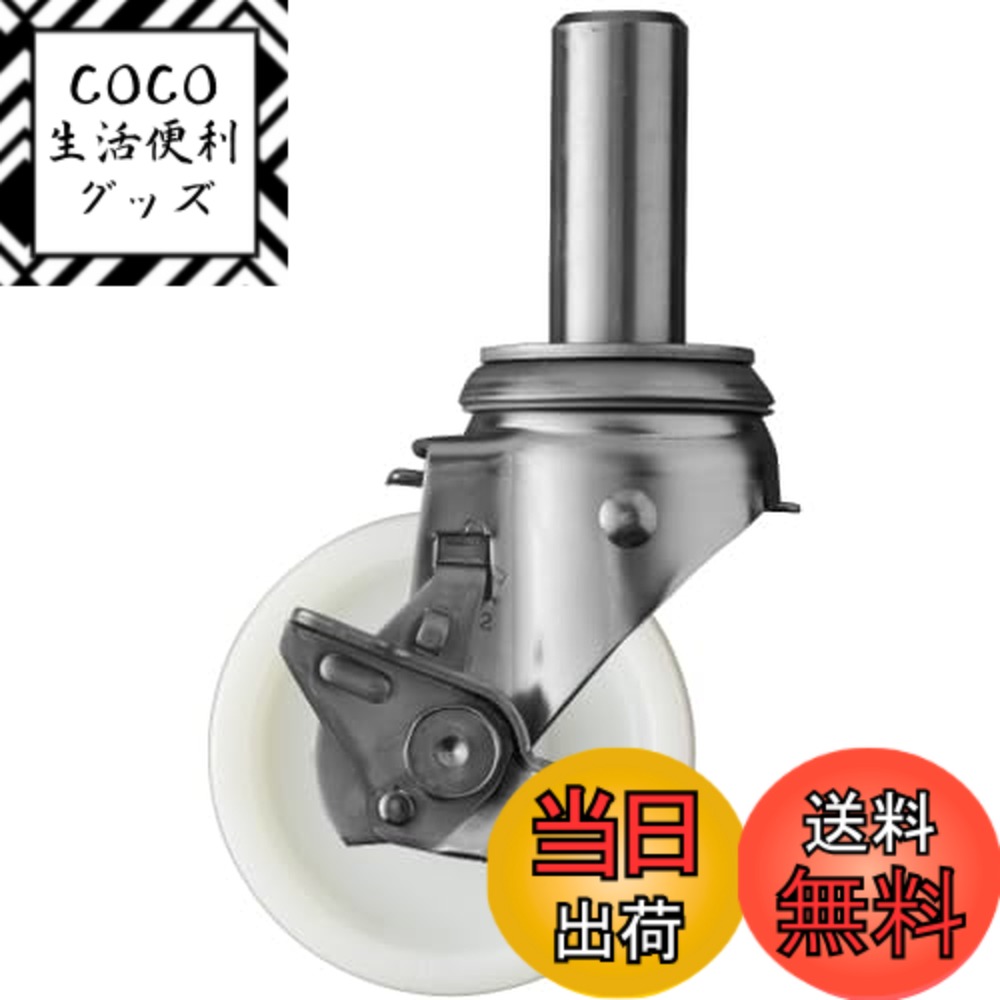 【送料無料】ハンマーキャスター(Hammer Caster) SUS サイドSP付 差込 ナイロンB車 100mm 313SK-NRB100