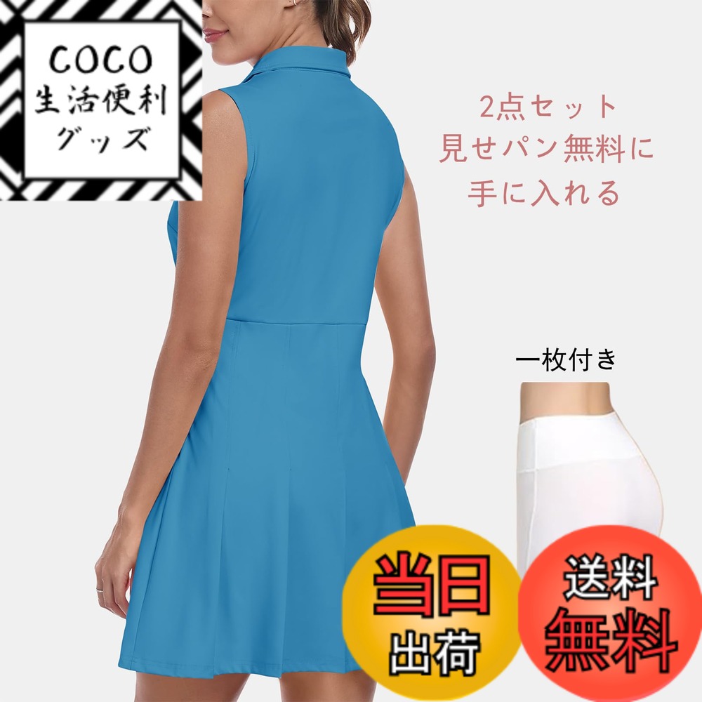 【送料無料】[MoFiz] ポロワンピース レディース ワンピース ノースリーブ スポーツ 見せパン付き 通気 ゴルフワンピース速乾 ロング Tシャツ テニスドレス ポケット カスパッツ付き ジュアル服 2点セット 日常着 着痩せ 襟付き 夏用 blueL 色：ブルー、サイズ：L