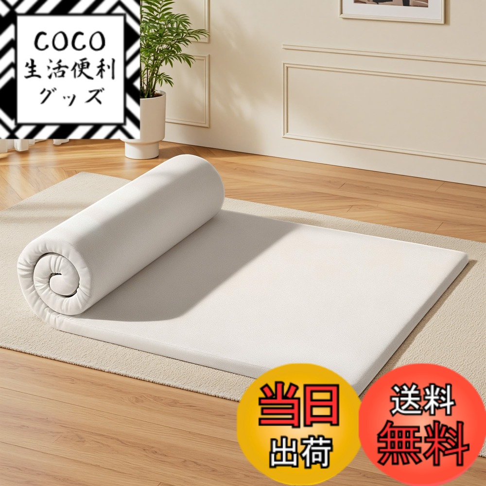 【送料無料】「ATOPEN」高反発マットレス 密度32D 硬さ180N/250N ２層構造厚さ10cm 6cm 凹面つき 三つ折り 洗える カバー付き 敷布団… 色：ホワイト、サイズ：厚さ5cm-セミダブル