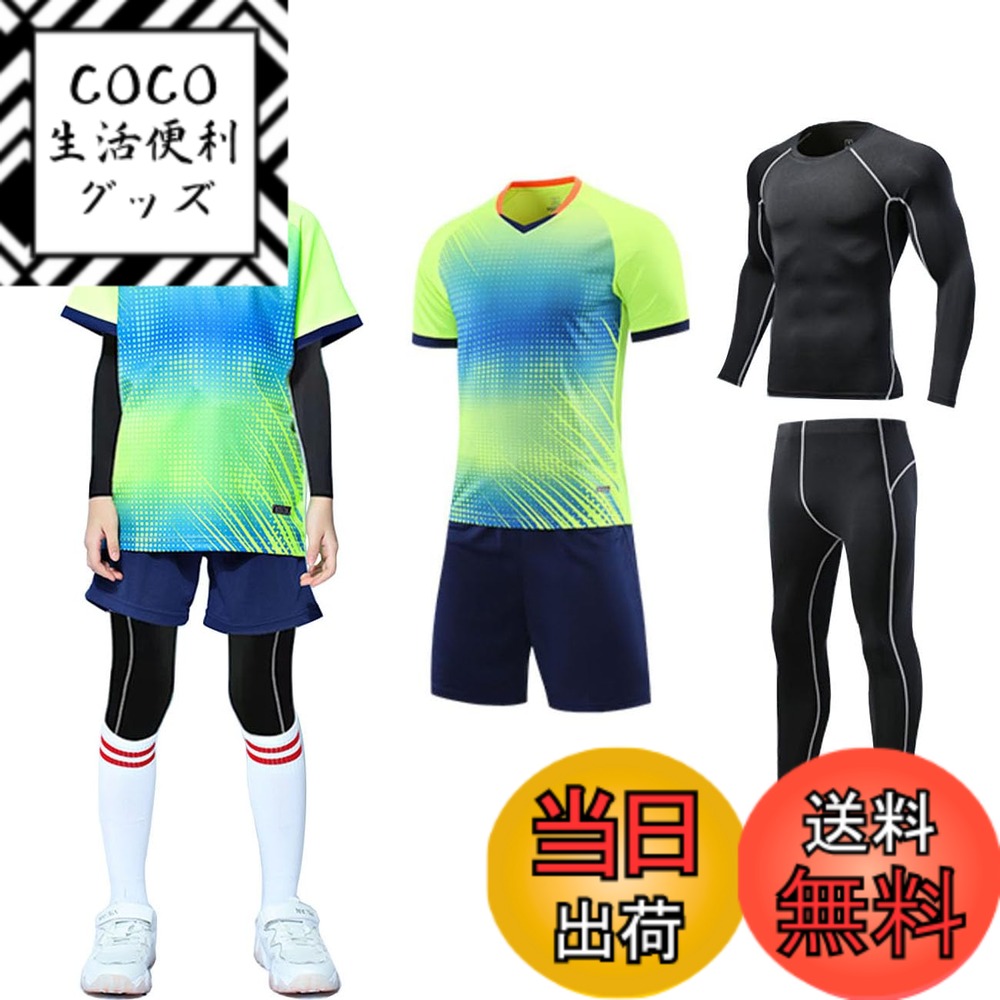 【送料無料】[MIIFIT] 子供服 男の子 女の子 ジャージ 半袖tシャツ 長袖タイトパンツ 上下4点セット バドミントン テニス 卓球衣装 ヨガウェア トレーニングウェア ランニングウェア 運動着 子供の日プレゼント 出産祝い 春 夏 秋 冬 色：緑-4点セットB、サイズ：170