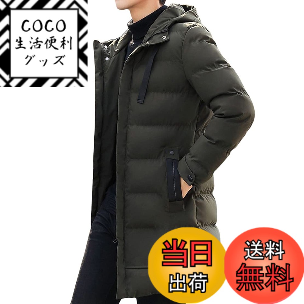 【送料無料】[ODFMCE] ダウンコート メンズ 秋冬 ロング コート 中綿 フード付き 厚手 ビジネス 防寒 大きいサイズ 色：グリーン、サイズ：2XL