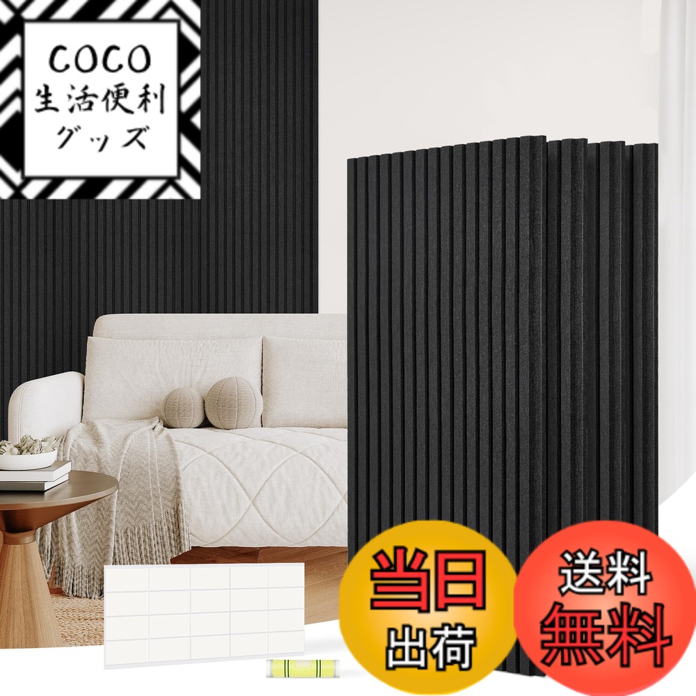 【送料無料】ダブルフェルト音響パネル 色：ブラック、サイズ：4PC