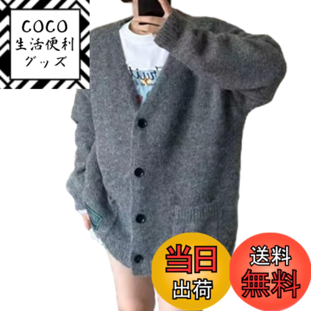 【送料無料】[CCGGOWMM] ニット カーディガン レディース セーター トップス Vネック 長袖 カットソー ポケット付き アウター 羽織 ゆったり 前開きボタン 体型カバー 大きいサイズ ふわふわ 可愛い カジュアル ファッション 保温 厚手 通 色：グレー、サイズ：Free Size
