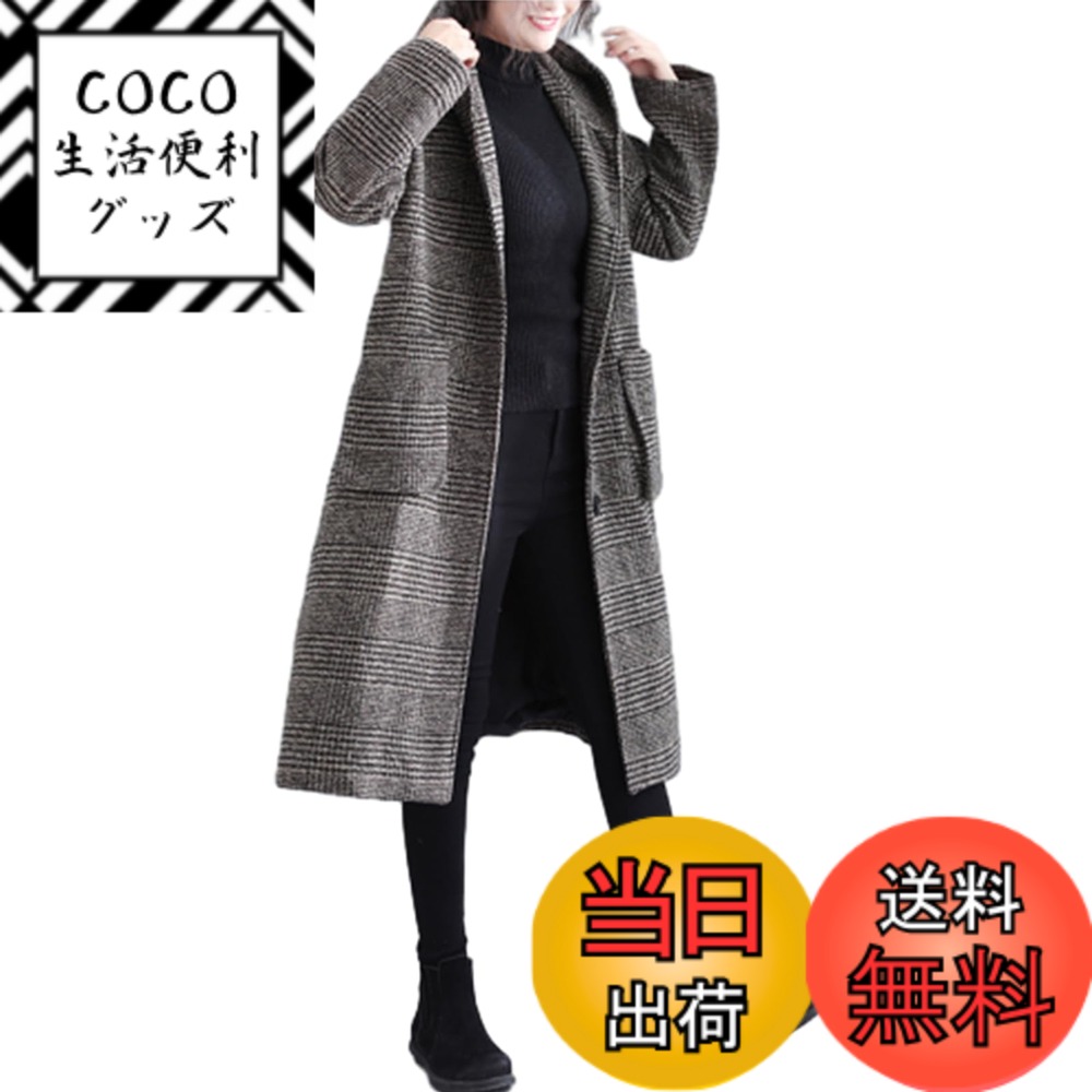 【送料無料】[CCGGOWMM] ブルゾン レディース チェスターコート ロングコート フード付き 長袖 コート トレンチコート 千鳥柄 テーラードジャケット アウターウエア ラシャコート オーバーコート カジュアル ゆったり 防寒 おしゃれ スリム 通勤 色：コーヒー、サイズ：L