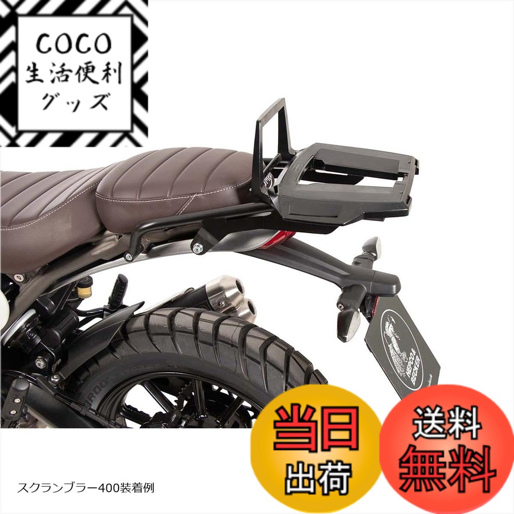 【送料無料】ヘプコ&ベッカー(Hepco&Becker) トップケースキャリア アルラック Scrambler 400X/Speed400(24-25) ブラック 1セット 6527663-0101 色：ブラック