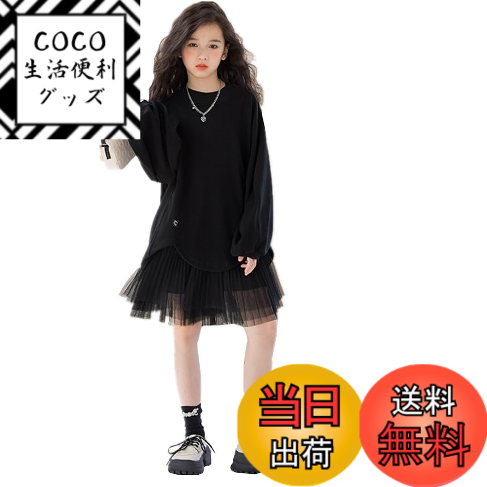 【送料無料】[Karwavyi] 女の子ワンピース スーツ キッズパーカー 長袖+チュールワンピース ノースリーブ 2点セット 不規則 カジュアル 洋服 通学 普段着 色：ブラック、サイズ：130