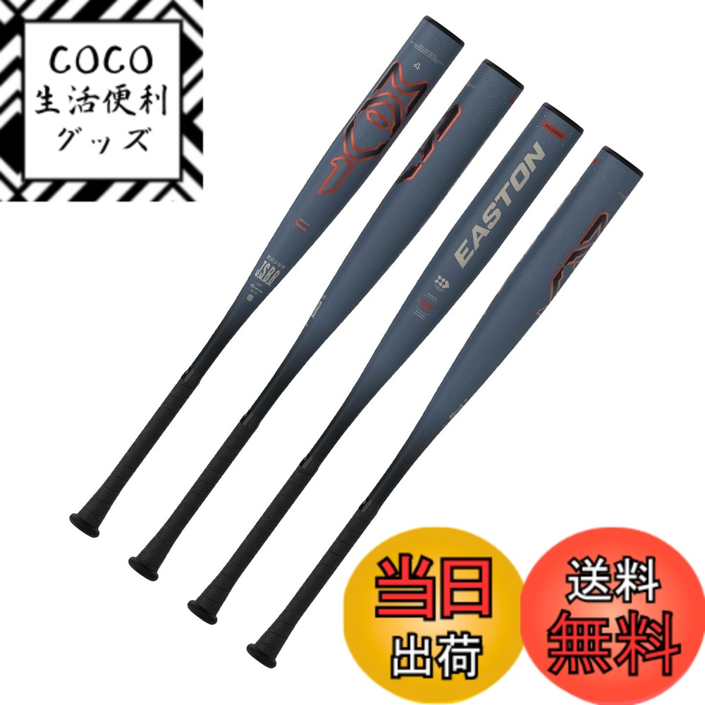 【送料無料】イーストン（EASTON) 野球用 JR. 子供 バット bat MAV-1（ジュニア軟式） ENY5MAV グラファイト 色：グラファイト、サイズ：76cm
