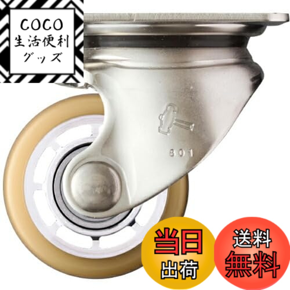 【送料無料】ハンマーキャスター(Hammer Caster) SUS 低床式 重荷重用 自在 ウレタンB車 65mm 540S0S-BAU65