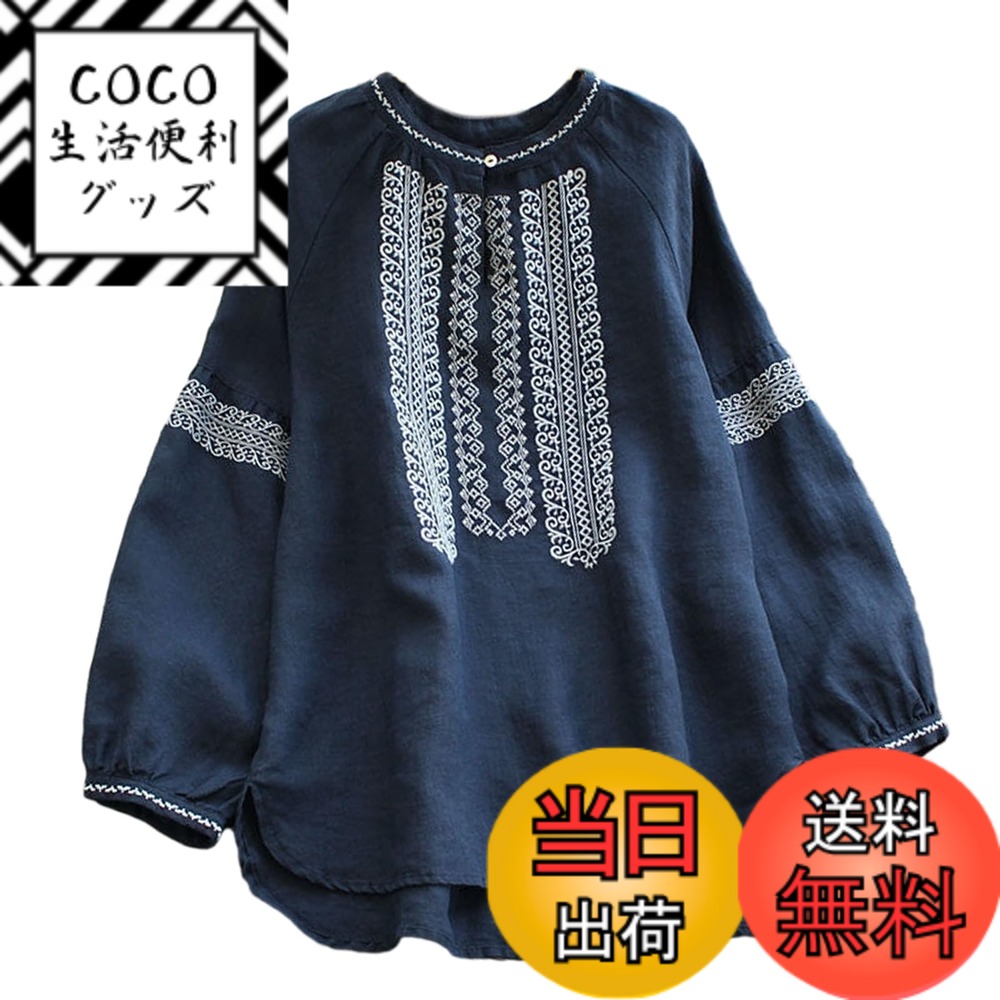 【送料無料】[ORWZDCO] ブラウス レディース Tシャツ 長袖 丸首 トップス 刺繍 エスニック 不規則 シンプル ゆったり 着せ おしゃれ エレガント カジュアル 快適 普段着 通勤 春 秋 冬 色：ネイビー、サイズ：L