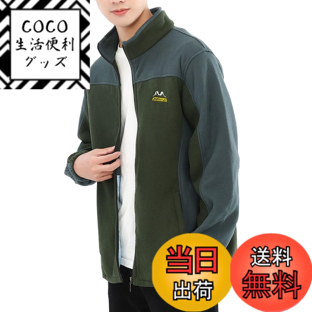 【送料無料】[Liaziong] ジャケットメンズ 冬服 防寒着 防風フルジップ アウトドア登山服 裏起毛 保温軽量 作業着 大きいサイズ メンズ コート ポケット 暖かい 無地 ジャンパー秋 冬服 色：#13-グリーン、サイズ：XL